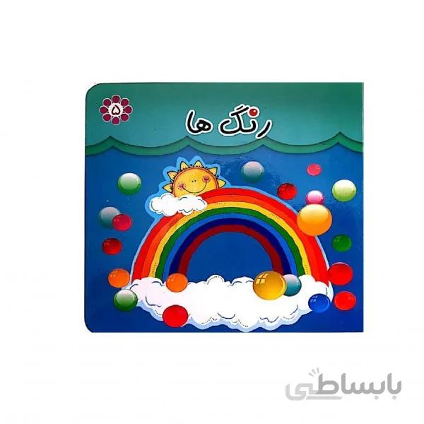کتاب مقوایی رنگ ها