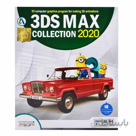 مجموعه نرم افزار 3DS Max Collection نسخه 2020 نشر نوین پندار