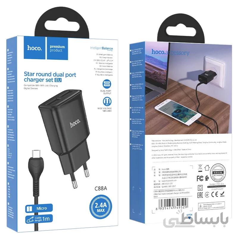 شارژر دیواری هوکو مدل C88A