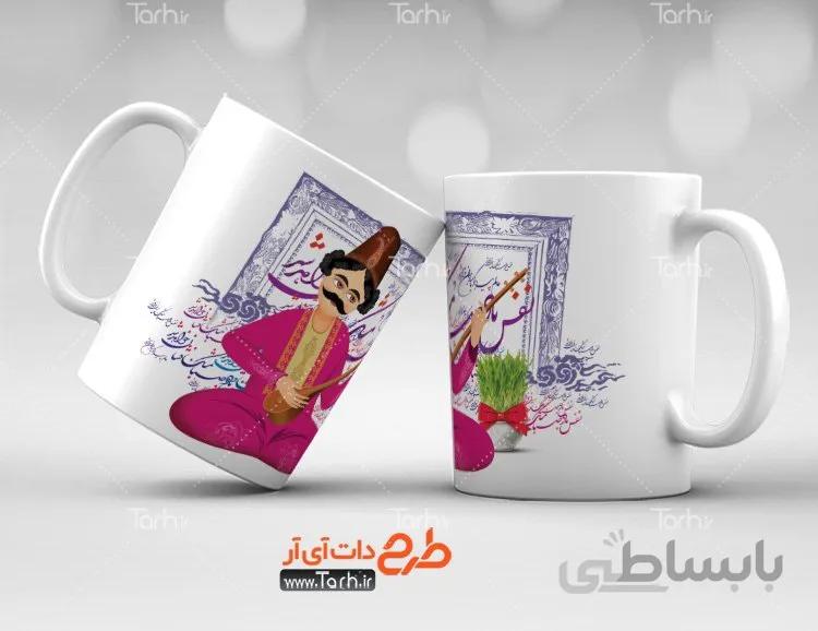 لیوان سرامیکی با طرح نوروز کد 449437