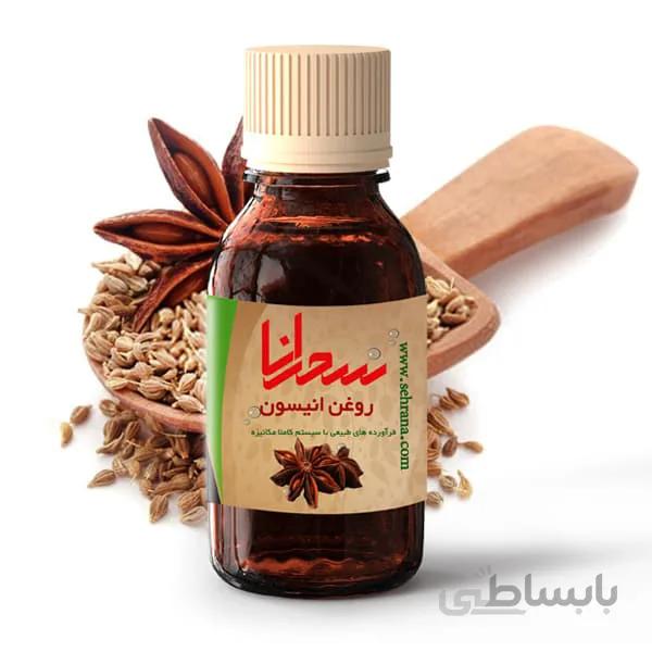 روغن تخم انیسون اصل 30 میلی لیتر
