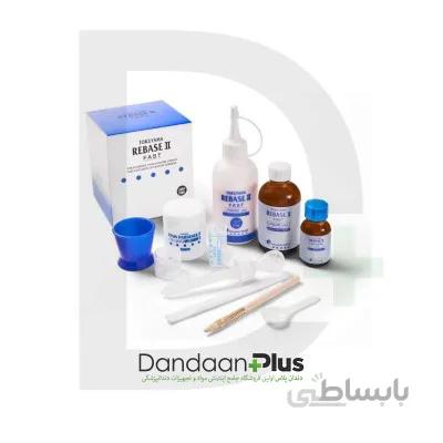 ماده ریلاین هارد Tokuyama- REBASE II