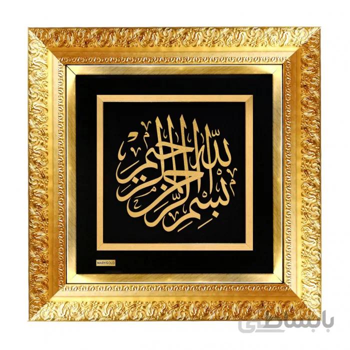 تابلو مذهبی طلاکوب بسم الله گرد سایز بزرگ TES028L