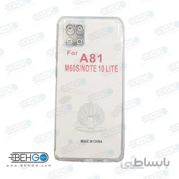 قاب گوشی سامسونگ نوت 10 لایت ،M60 و A81 کاور سامسونگ NOte 10 Lite قاب با محافظ لنز دوربین گوشی موبایل سامسونگ Clear Cover Camera Protection Case For Samsung Galaxy Note 10 Lite /A81