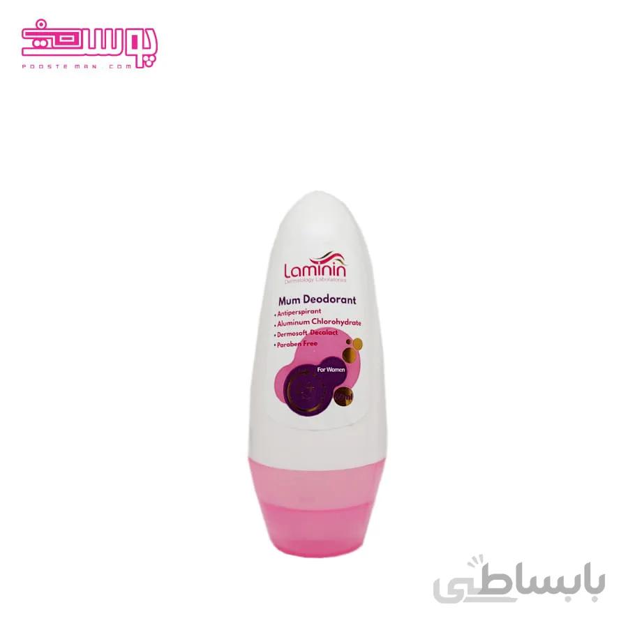 مام زنانه لامینین حجم 50ml