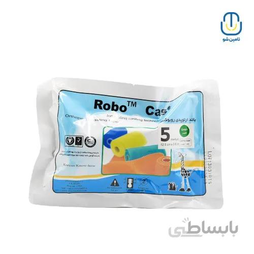 باند گچی فایبرگلاس روبوكست ۵ اینچ سبز ا Robo cast fiberglass band 5inches green