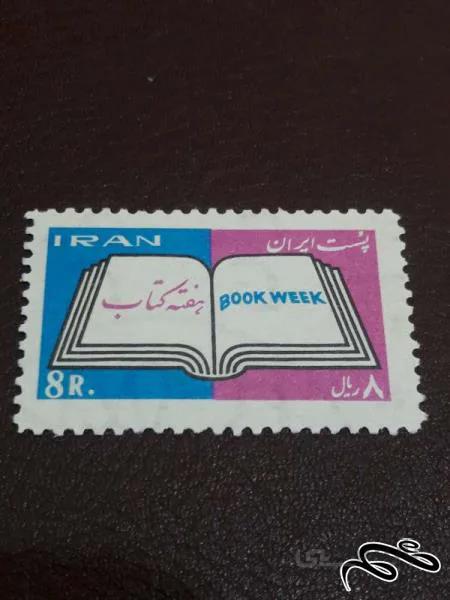 تمبر هفته کتاب ۱۳۴۴ پهلوی