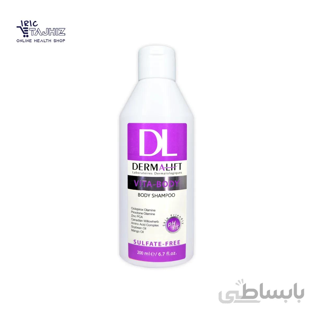 شامپو بدن ضد قارچ ویتا بادی 200 میل درمالیفت ا Dermalift Anti Fungal Body Shampoo 200ml