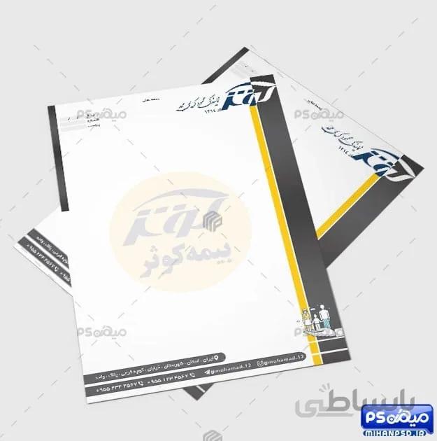 سربرگ لایه باز بیمه کوثر
