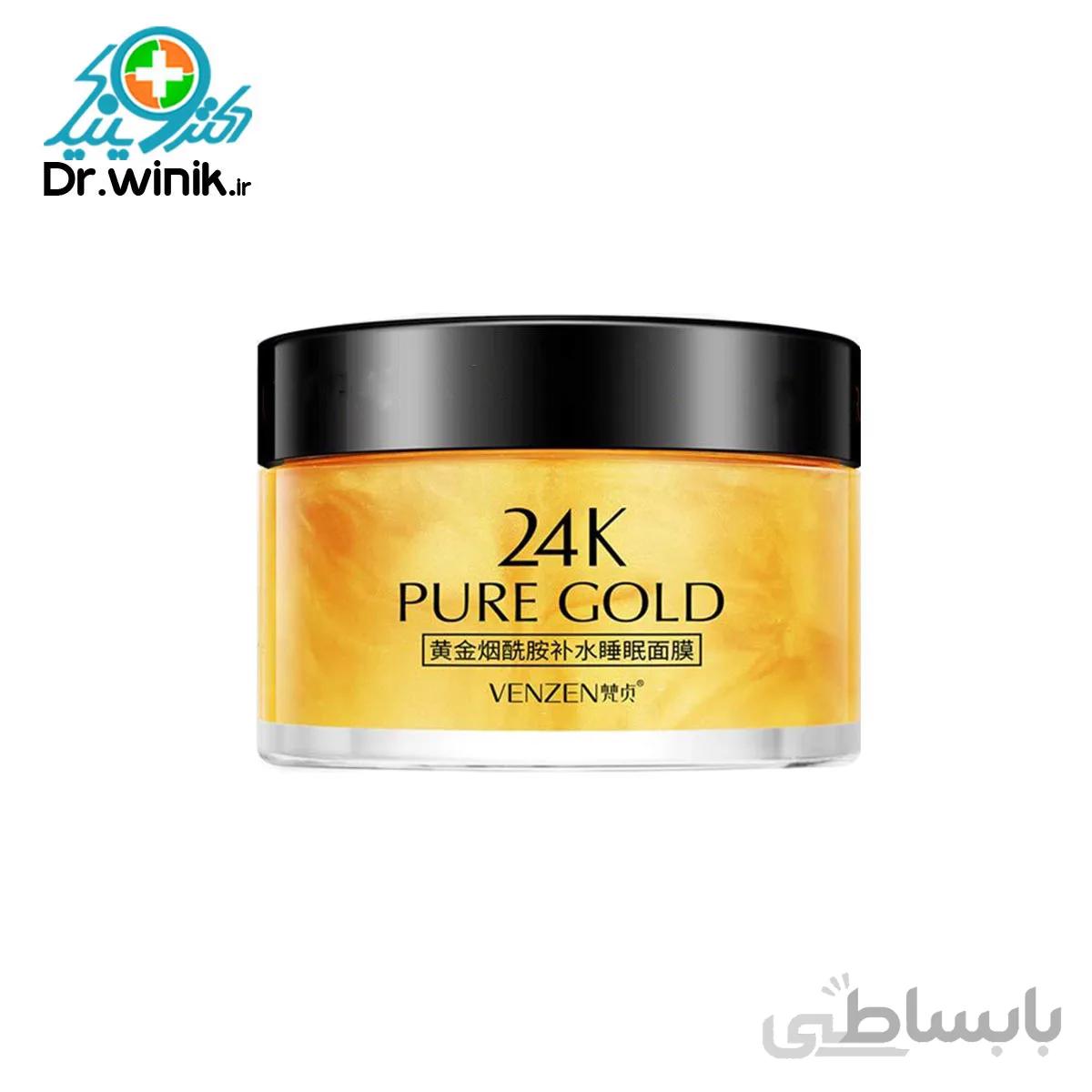 ماسک لیفتینگ طلا 24 عیار ونزن VENZEN PURE GOLD 24K