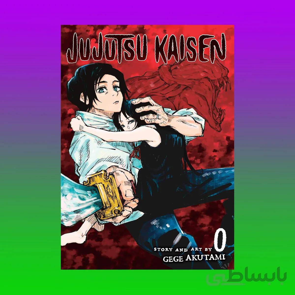 Jujutsu Kaisen 0