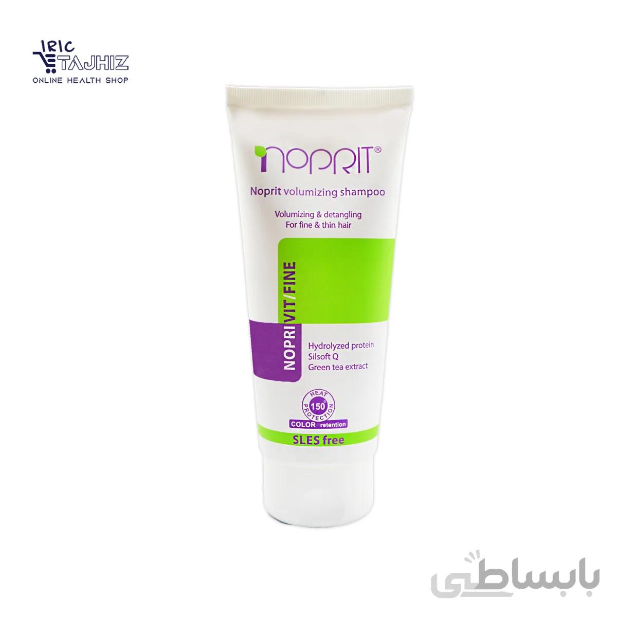 شامپو حجم دهنده مو نوپری ویت فاین نوپریت ا Nopri Vit Fine Hair Volumizing Shampoo Noprit