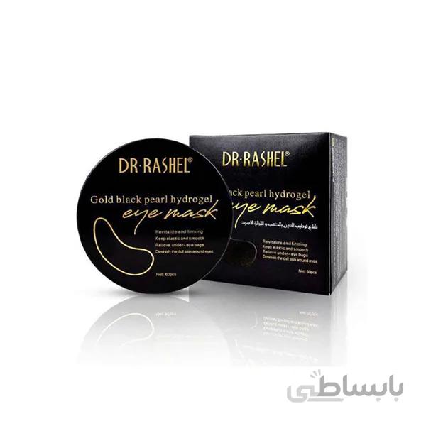 ماسک زیر چشم مروارید سیاه هیدروژل 60 عدد