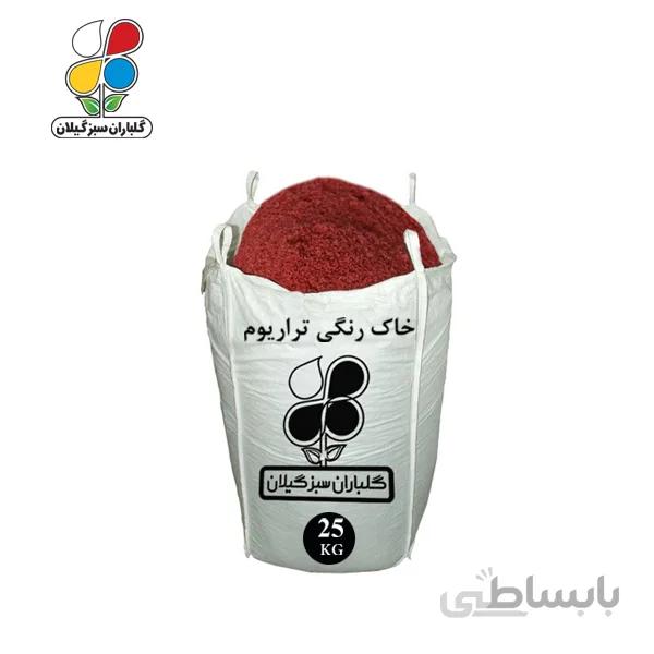 خاک رنگی تراریوم عمده 25 کیلویی