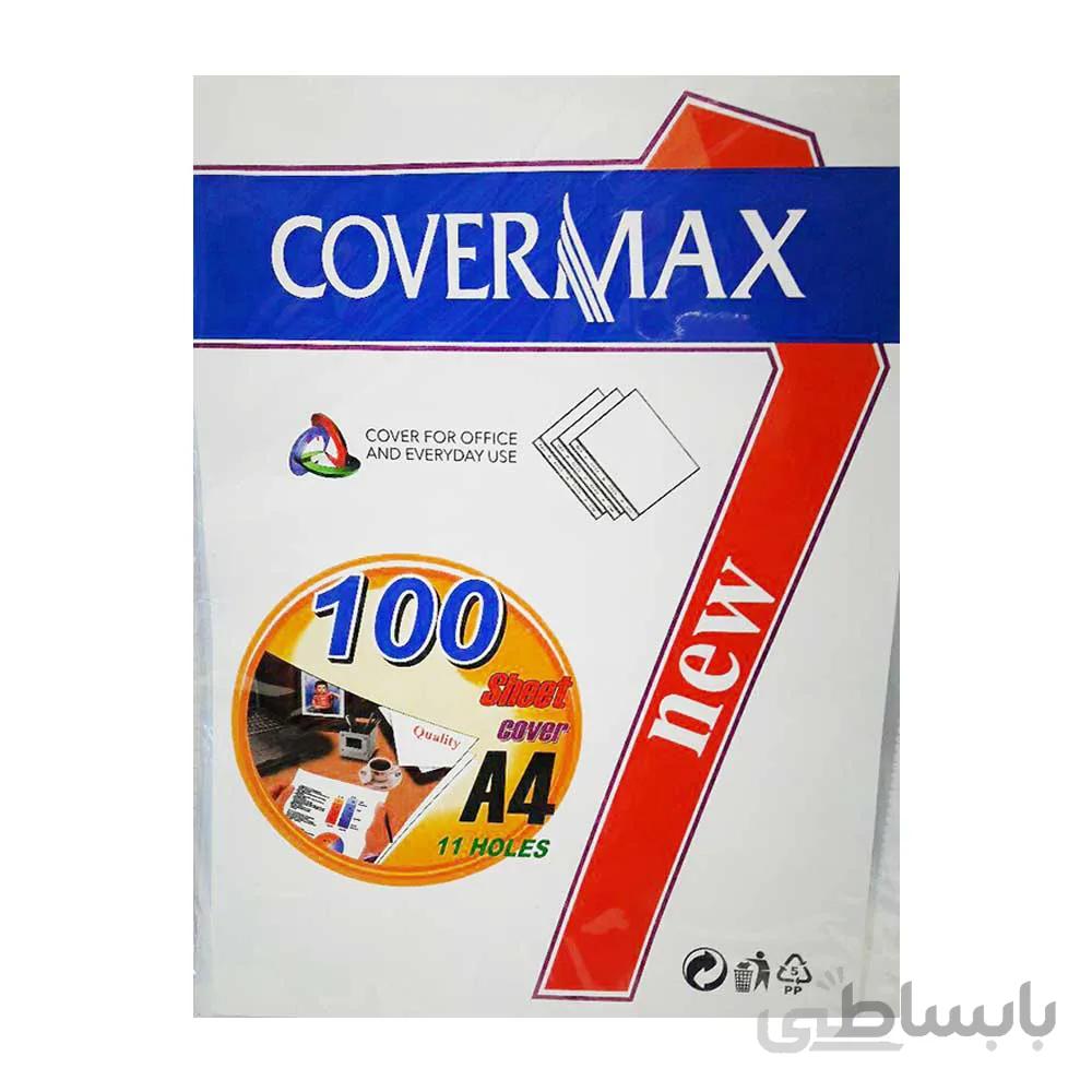 کاور A4 کاورمکس 9 میکرون covermax