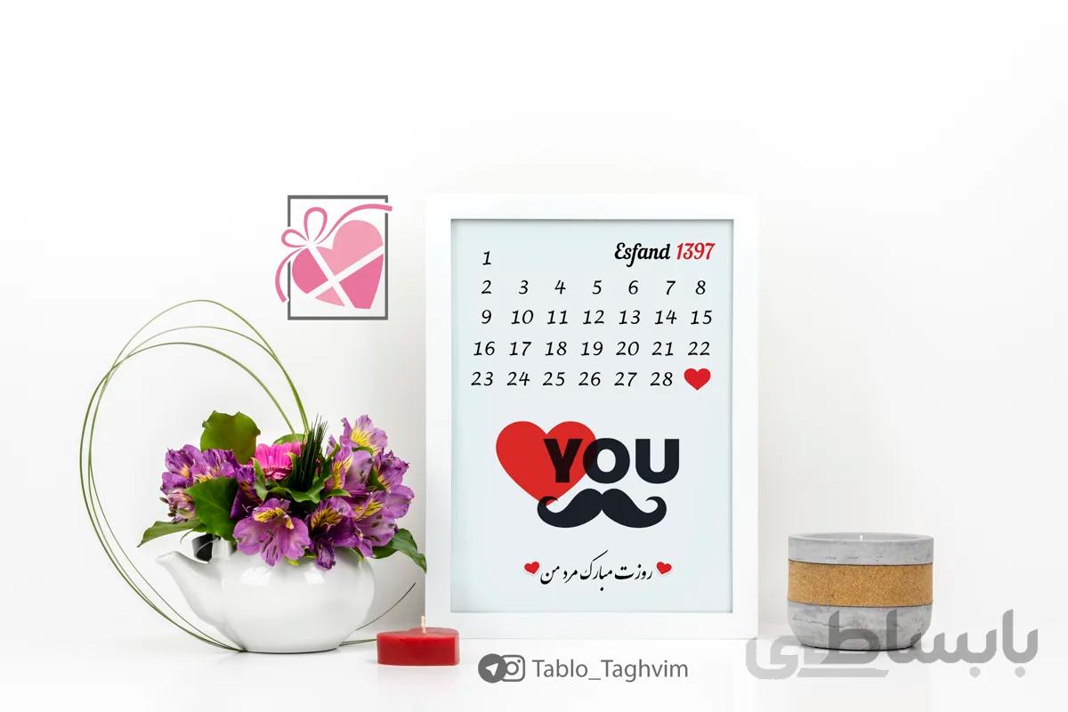 تقویم عشق جنس pvc
