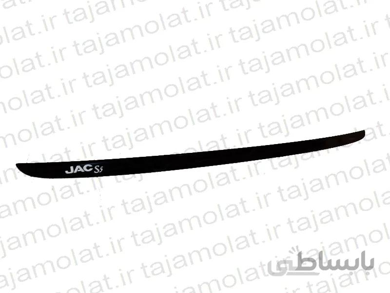 زه صندوق جک اس 5