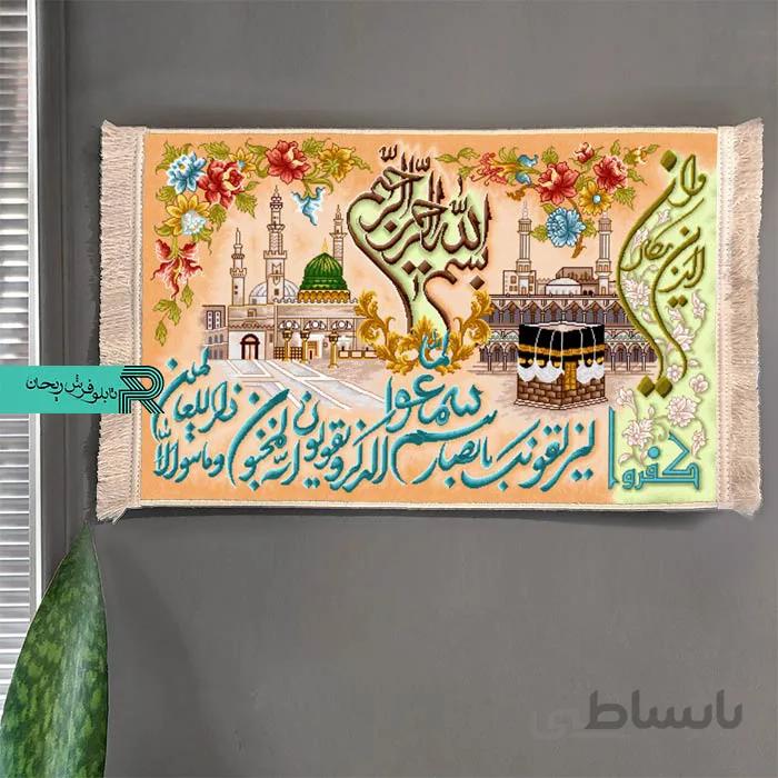 تابلوفرش ماشینی وان یکاد مکه مدینه کد63