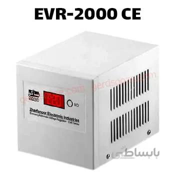 استابلایزر ساکو مدل EVR-2000 CE ا Saco stabilizer EVR-2000-CE