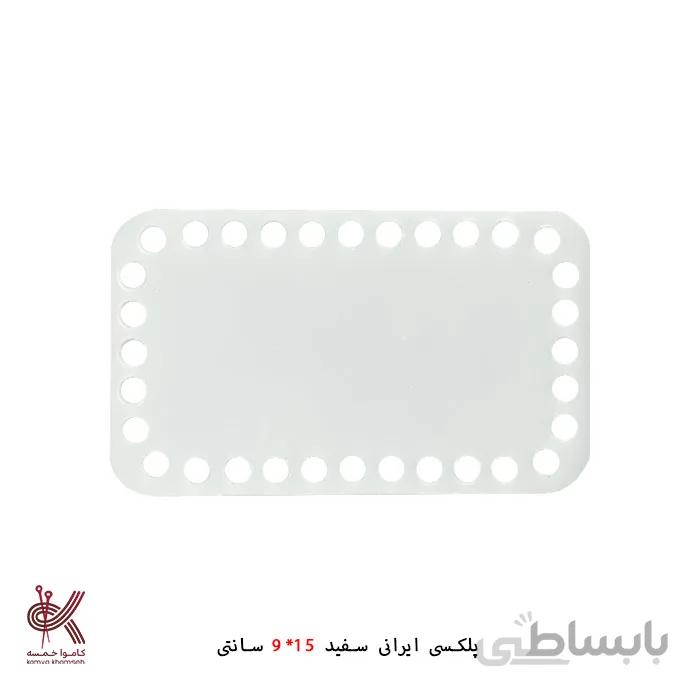 کفی پلکسی ایرانی