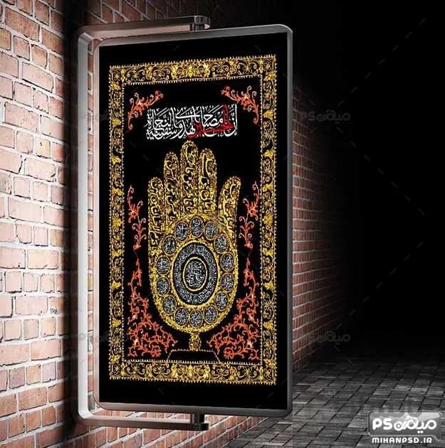 فایل کتیبه لایه باز ماه محرم