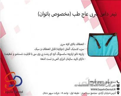 نیم دامن سربی عاج طب Ajteb مخصوص بانوان