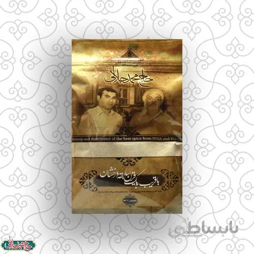 پودر زنجبیل 100 گرم حاج محمد جلالی