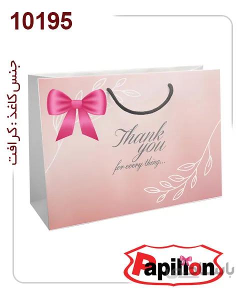 ساکدستی فانتزی پاپیون دار با کاغذ گلاسه کد10195