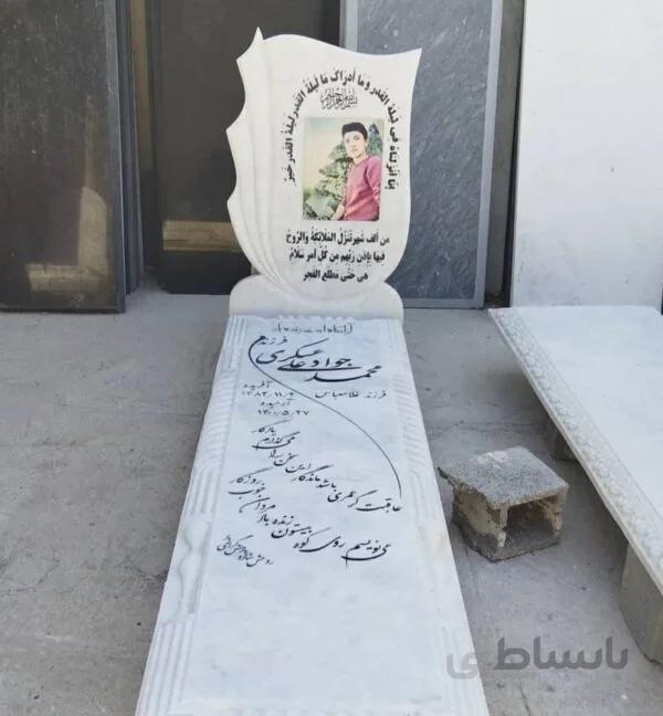 سنگ مزارمرمر سفید