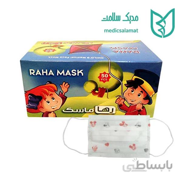 ماسک سه لایه کودک رها 50 عددی