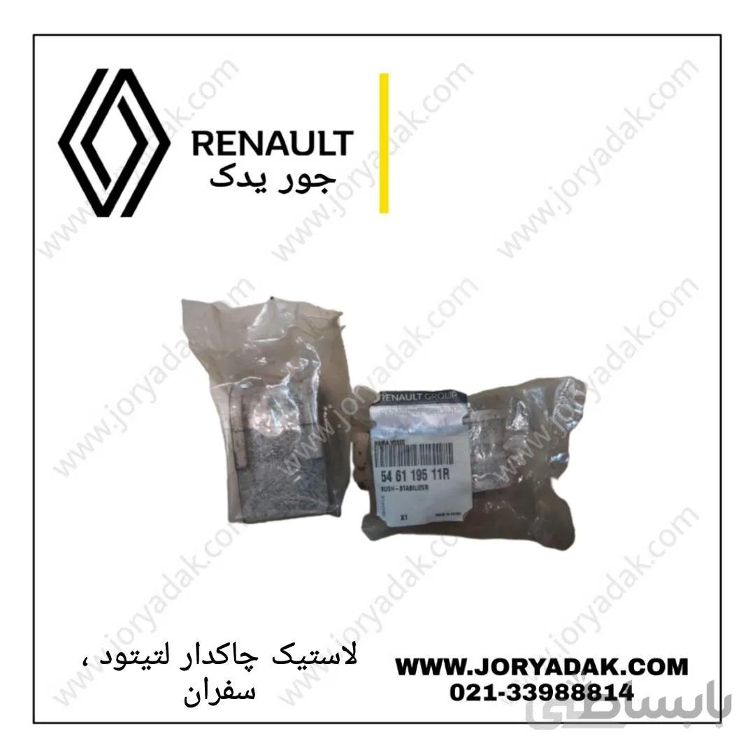 لاستیک چاکدار لتیتود
