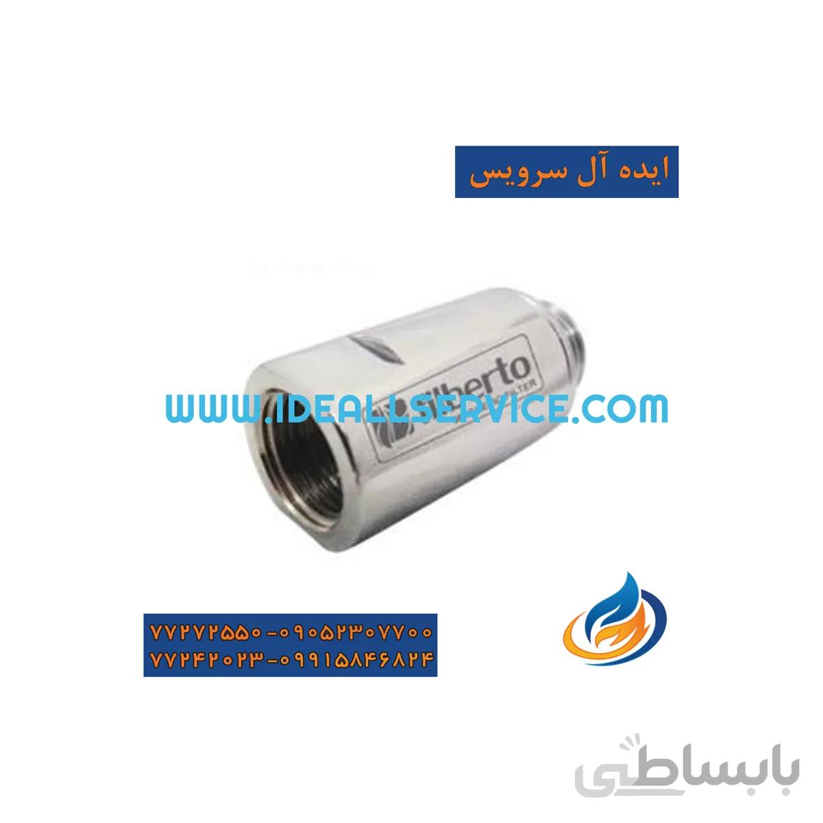 فیلتر مغناطیسی فیلبرتو