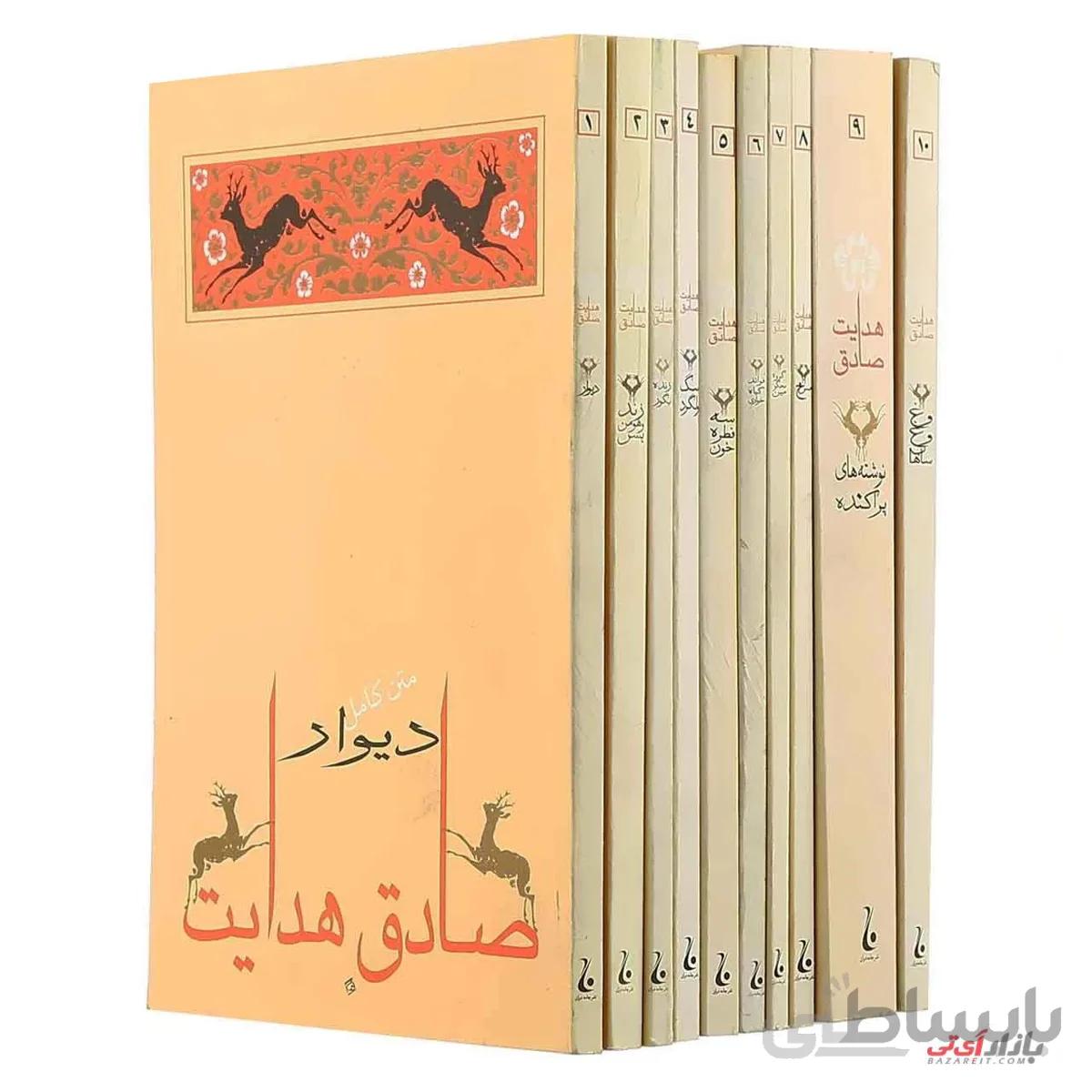 مجموعه آثار صادق هدایت (10جلدی،باقاب)