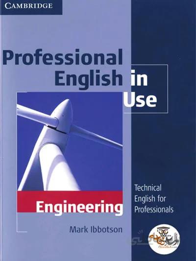 دانلود کتاب Professional English in Use Engineering به همراه پاسخنامه | استاد هاب