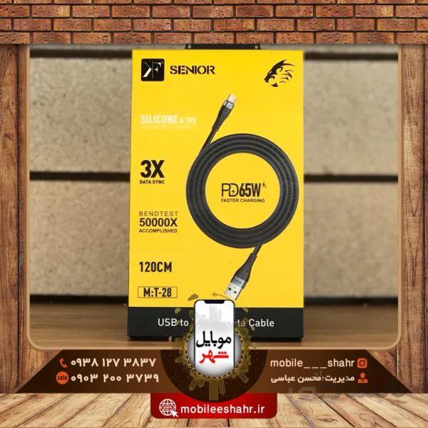 کابل تایپ سی کی اف سنیور مدل T-28