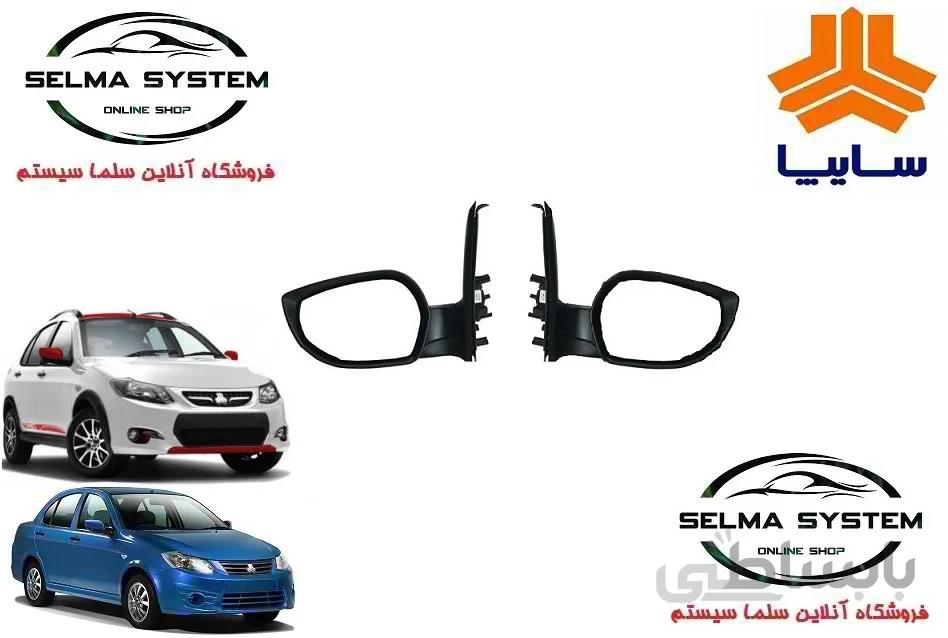 آینه تاشو برقی خودرو ساینا و کوییک مدل فابریک