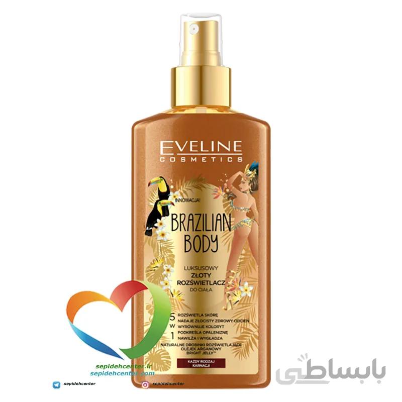 هایلایتر بدن لاکچری برزیلی اولاین Eveline Brazilian Body Luxury Gold حجم 150 میلی لیتر