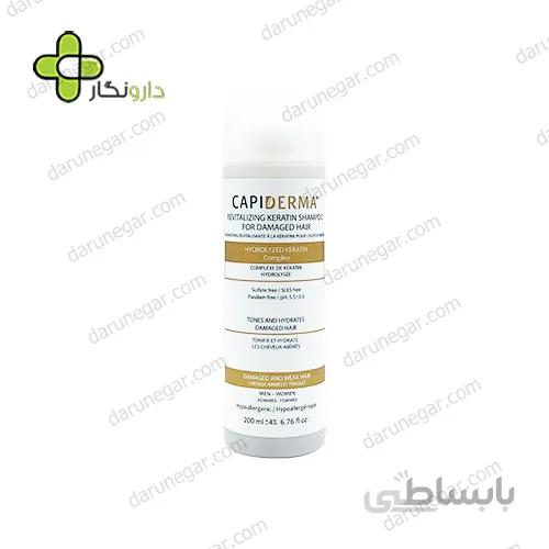 شامپو کراتین هیدرولیزشده کپیدرما