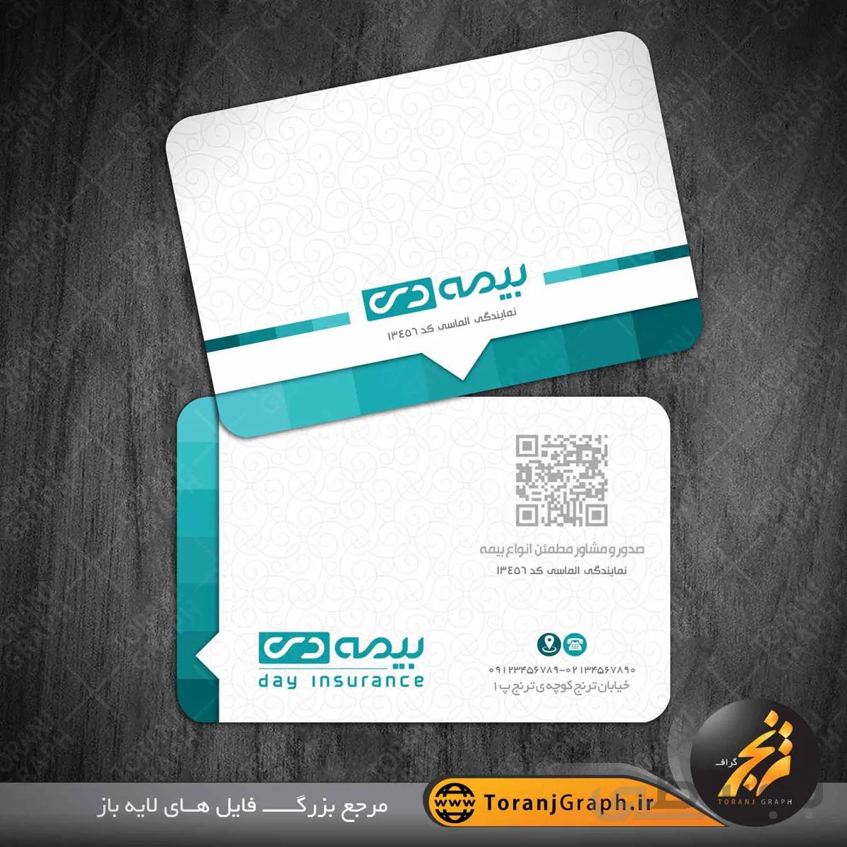 کارت ویزیت لایه باز بیمه دی