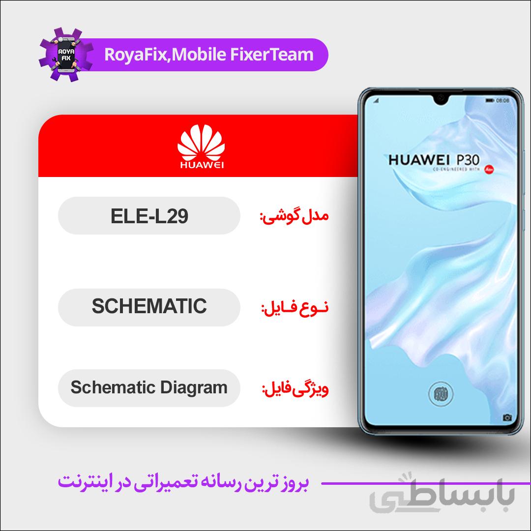 شماتیک Huawei ELE-L29 SCHEMATIC بصورت کامل