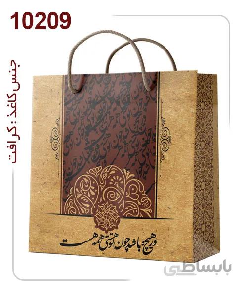 ساکدستی کاغذی طرح شعر با کاغذ کرافت کد10209