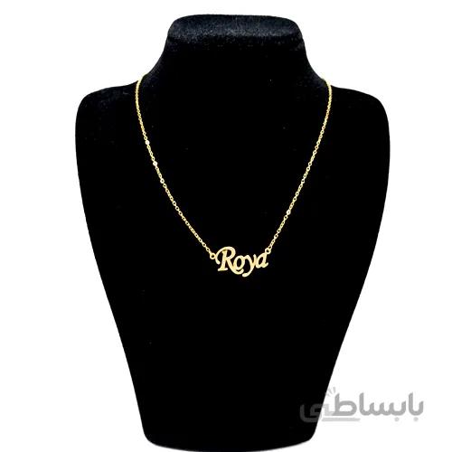 گردنبند اسم رویا