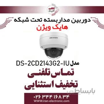 دوربین مداربسته تحت شبکه دام هایک ویژن مدل HikVision DS-2CD2143G2-IU