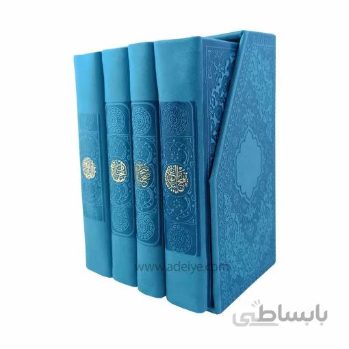 مجموعه چهار جلدی پالتویی ترمو رنگی، شامل قرآن کریم، منتخب مفاتیح الجنان، صحیفه سجادیه و نهج البلاغه