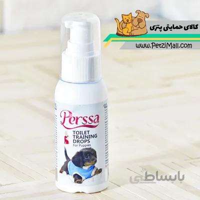 قطره تعلیم ادرار سگ پرسا حجم ۶۰ میلی لیتر (حمایتی) کد P4
