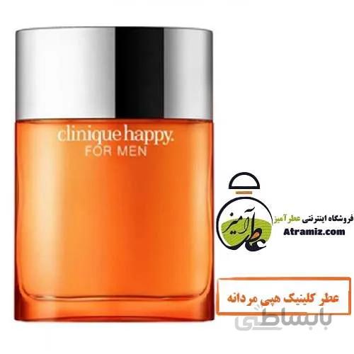 عطر کلینیک هپی مردانه Clinique Happy