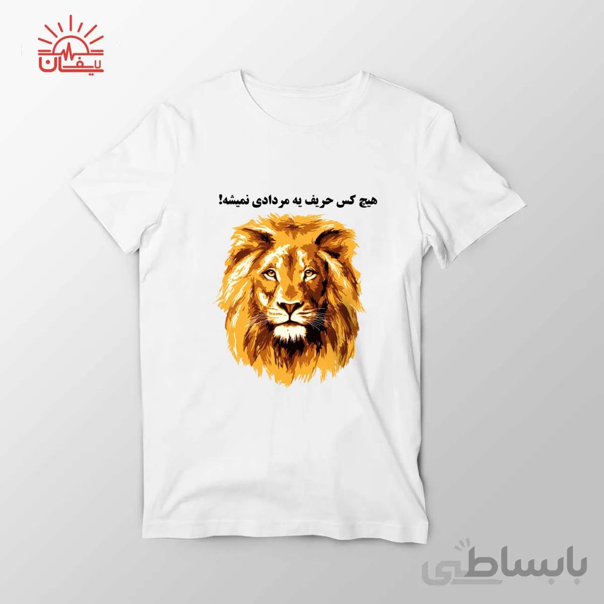 تیشرت متولدین مرداد ماه
