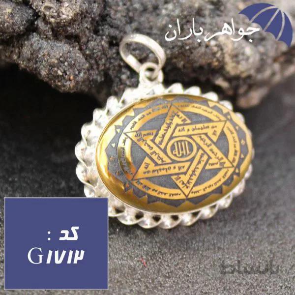 گردنبند حدید طلایی خاتم سلیمان مدل پیچک کد G_1712