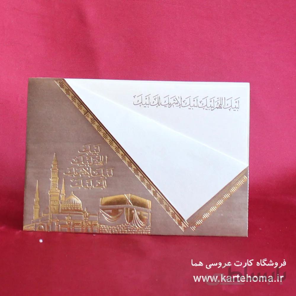 کارت مكه ای کد 313