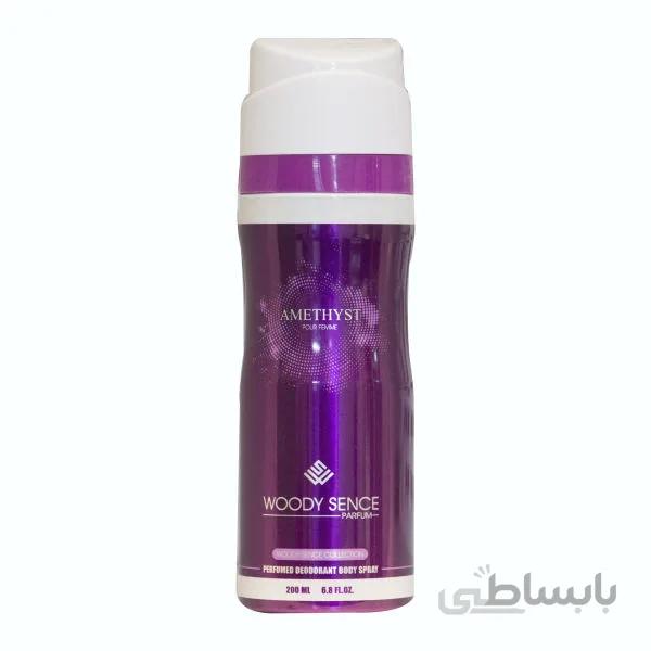 اسپری خوشبو کننده بدن زنانه وودی سنس مدل Amethyst حجم 200 میلی لیتر